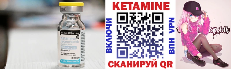 КЕТАМИН VHQ  Кирсанов 