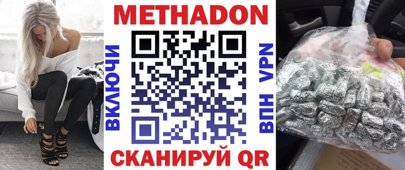 где можно купить   Кирсанов  дарк нет Telegram  Метадон VHQ 