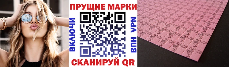 Наркотические марки 1,5мг  Кирсанов 